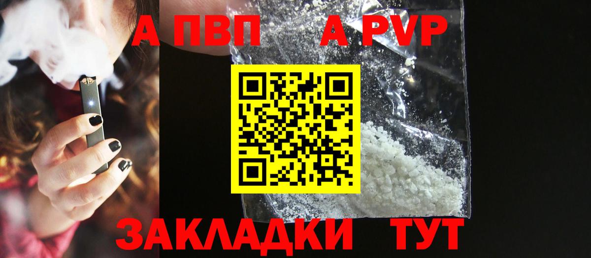 A-PVP VHQ  Вход с VPN  Бузулук  А ПВП кристаллы  A PVP кристаллы 