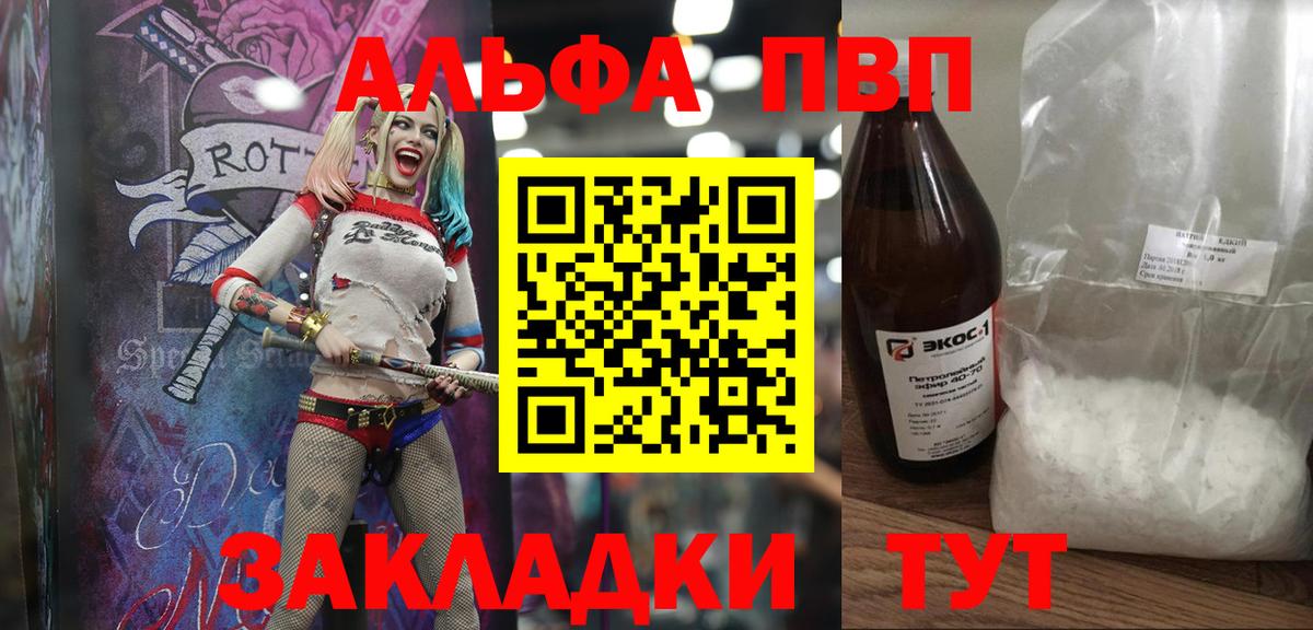 Alpha PVP Соль Бузулук