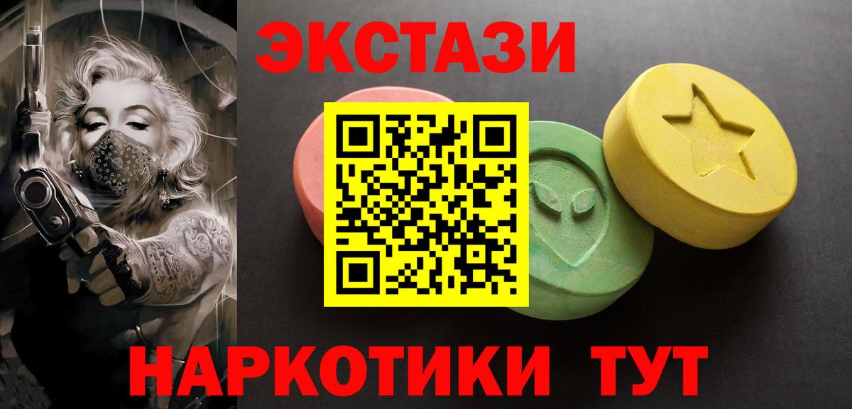 Ecstasy 250 мг  Вход с VPN  Экстази Punisher  Бузулук 