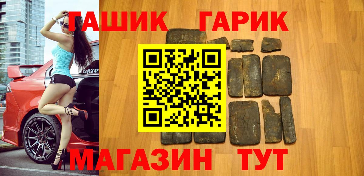 ГАШ хэш  Вход с VPN  Бузулук  Гашиш 40% ТГК 