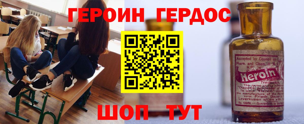 Героин гречка Бузулук