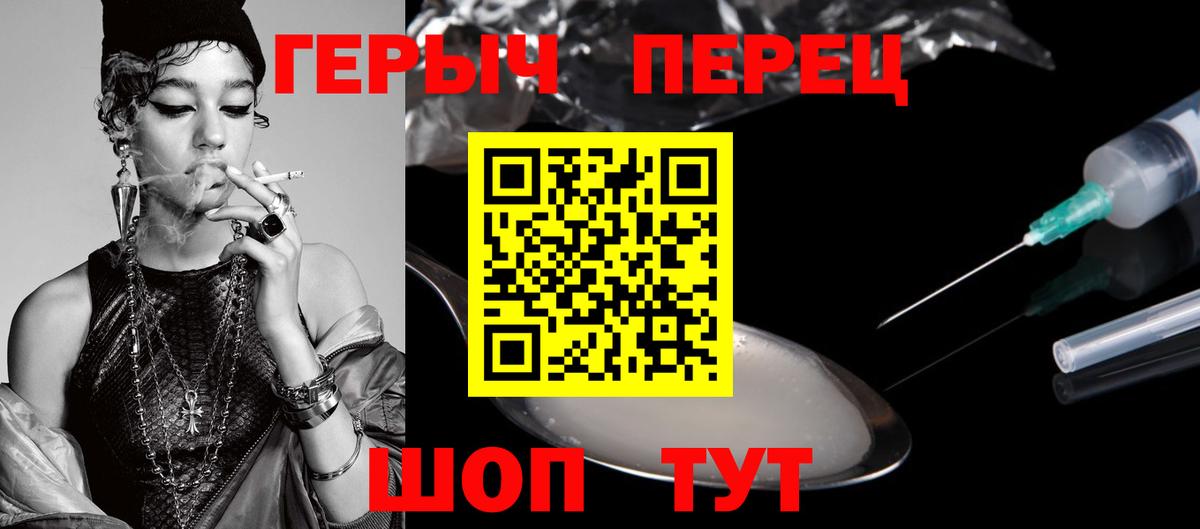Героин  Героин гречка  Вход с VPN  Бузулук 