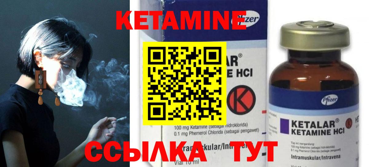 Бузулук  КЕТАМИН ketamine  Вход с VPN  Кетамин VHQ 