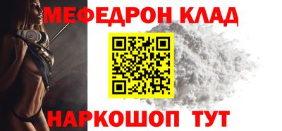 мефедрон Моздок