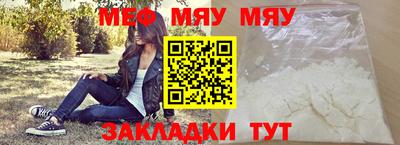 мефедрон Моздок