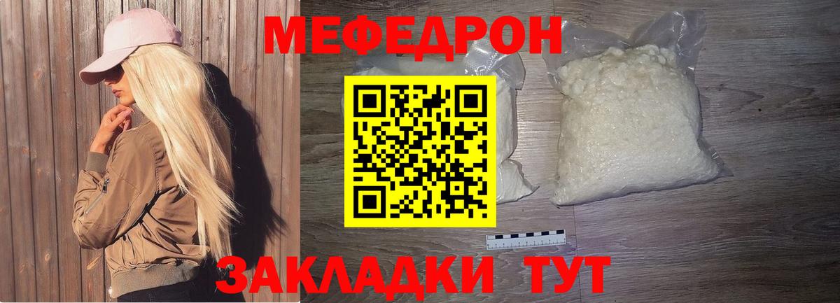 Мефедрон  Мефедрон VHQ  Вход с VPN  что такое   Бузулук  Меф кристаллы  Мефедрон 