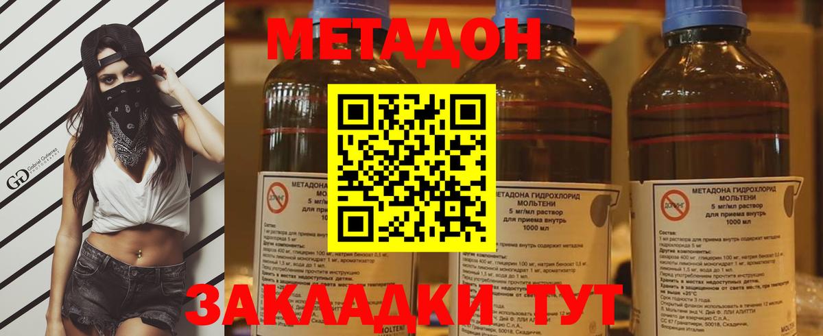 МЕТАДОН VHQ  Вход с VPN  МЕТАДОН белоснежный  Бузулук 