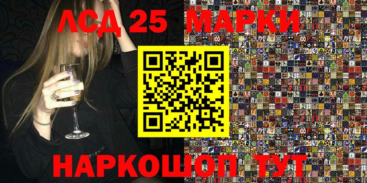 Бузулук  Марки 25I-NBOMe  Наркотические марки 1500мкг  Вход с VPN  Наркотические марки 1500мкг 