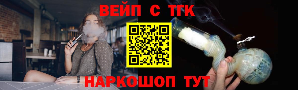 Бузулук  как найти наркотики  Вход с VPN  ТГК жижа 