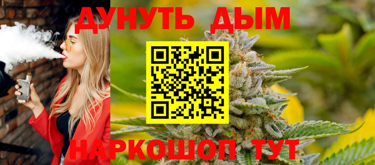 МАРИХУАНА марихуана Бузулук